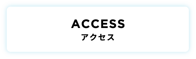 ACCESS|アクセス